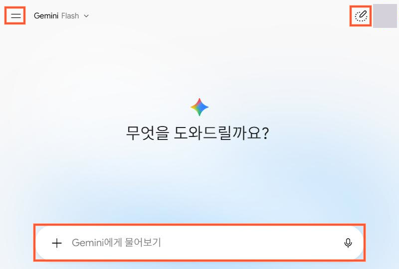 gemini.google.com 첫 화면. 주소창·새 채팅·입력창 3곳 번호 표시, 이메일 가림 (실제 화면)